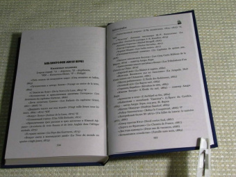 Жюль Верн: Упрямец Керабан