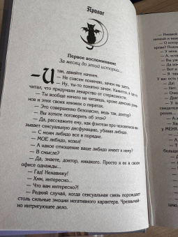 Виктория Морана: Демоны Невского проспекта