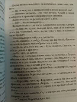 Ги Мопассан: Милый друг