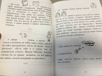 Л. Клепацкая: Растормаживание устной речи. Грубая и средняя формы афазии