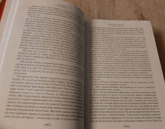 Стендаль: Красное и черное. Пармская обитель