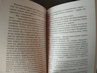 Рекс Стаут: Снова убивать. Красная шкатулка