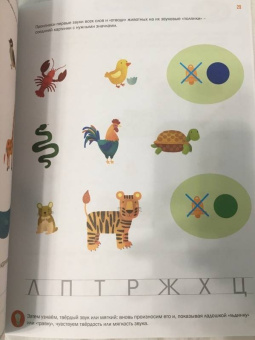 Ирина Мальцева: Звуки и буквы. Чтение. Тетрадь-тренажер. ФГОС ДО