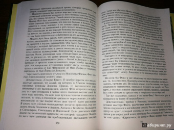 Жюль Верн: Вокруг света за 80 дней