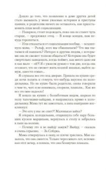 Кристина Старк: Стигмалион