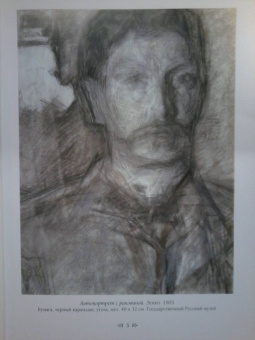 Михаил Врубель