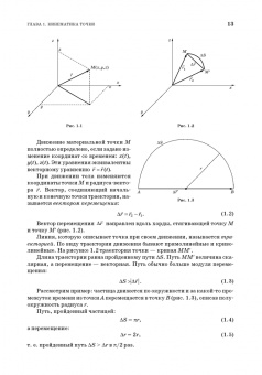 Аплеснин, Чернышова, Машков: Прикладная физика. Теория, задачи и тесты. Учебное пособие для СПО