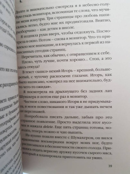 Анна Матвеева: Перевал Дятлова, или Тайна девяти