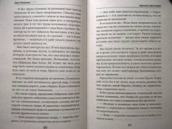 Анна Одувалова: Воровка с того света