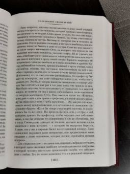 Зигмунд Фрейд: Толкование сновидений. Введение в психоанализ