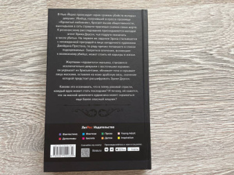 Алекс, Мейер: Мактуб. Книга первая. Ядовитый любовник
