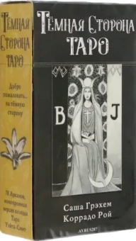 Грэхем, Рой: Таро Темная Сторона