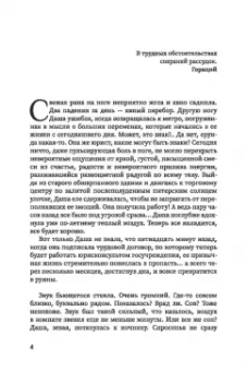 Юлия Цветкова: #У_каждого_своя_правда