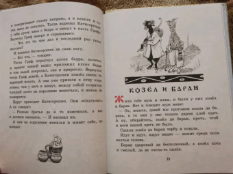 Украинские народные сказки