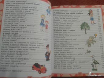 Человек