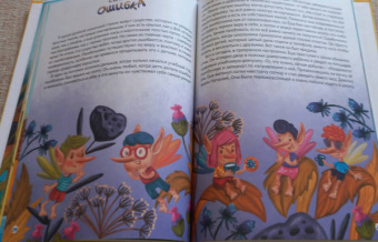 Евгения Асеева: Полезные сказки