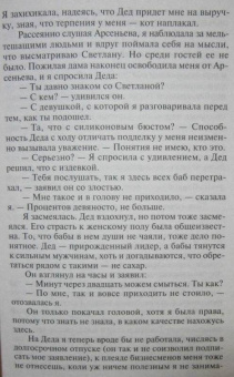 Татьяна Полякова: Большой секс в маленьком городе. Караоке для дамы с собачкой