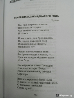 Марина Цветаева: Великие поэты мира