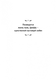 Даная Торп: Стань ведьмой. Ритуалы, заклинания и зелья колдовской традиции