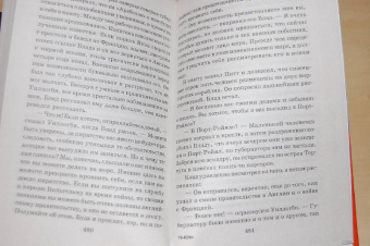 Рафаэль Сабатини: Одиссея капитана Блада