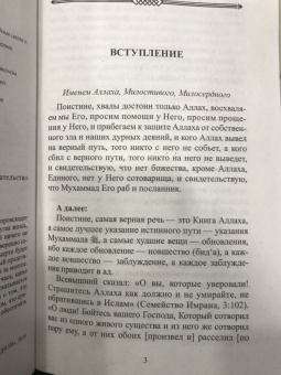 Мухаммад Хассан: События конца света