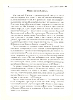 Сергей Афонькин: Знакомьтесь:  Россия