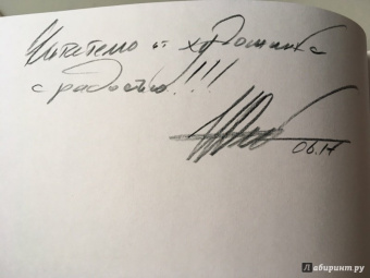 Игорь Олейников: Лиса и заяц. Графический роман (с автографом художника)