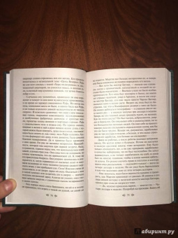 Джек Лондон: Мартин Иден