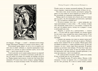 Эндрю Лэнг: Голубая книга сказок