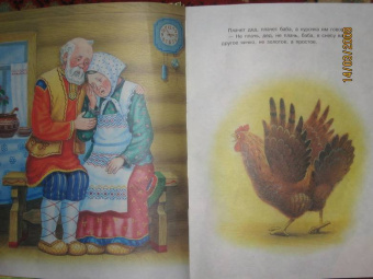 Русские народные сказки