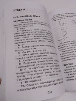 Александр Леонович: Физический калейдоскоп
