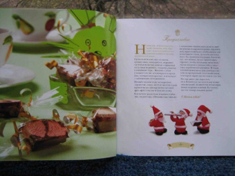 Встречаем Новый год