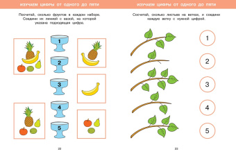 Ольга Земцова: Большая книга тестов. 3-4 года