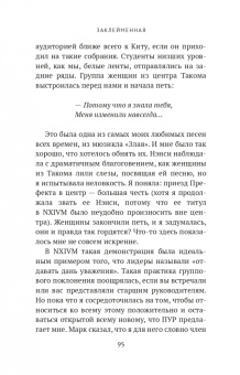 Эдмондсон, Гасбарре: Заклейменная. История о том, как я сбежала из секс-культа