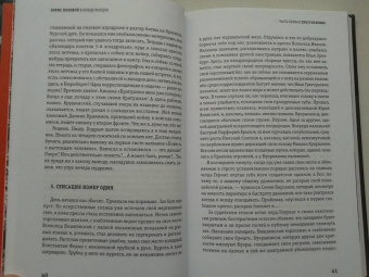 Борис Полевой: В конце концов. Нюрнбергские дневники
