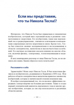 Диалоги с ИИ