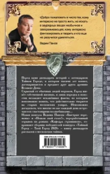 Вадим Панов: Быстрые перемены