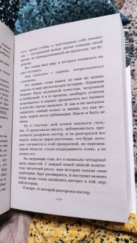 Виктория Шваб: Ближняя ведьма