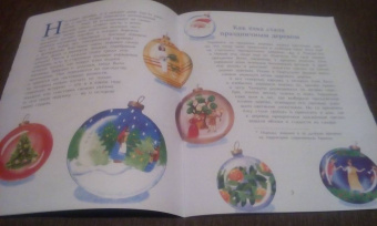 Ольга Дворнякова: История новогодних игрушек