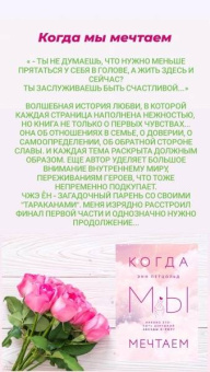 Энн Петцольд: Когда мы мечтаем