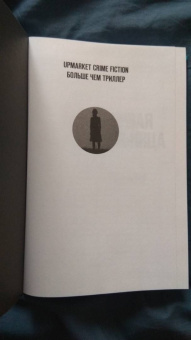 Лин Йоварт: Молчаливая слушательница