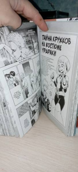 Кохэй Хорикоси: Моя геройская академия. Книга 7. Речь о твоей причуде. Реконструктор