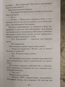 Грета Милан: Проклятие богини. За гранью вечности