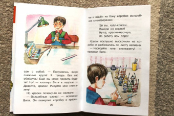 Владимир Сутеев: Волшебный магазин