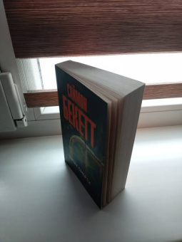 Саймон Бекетт: Запах смерти