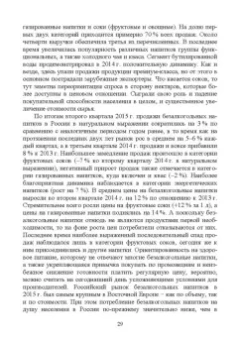 Родионова, Ольховатов, Степовой: Технология безалкогольных напитков. Учебное пособие. СПО