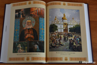 Домострой