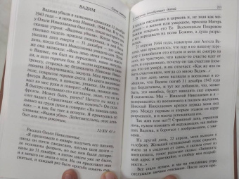 Слезы матери. О великой силе материнской молитвы за детей