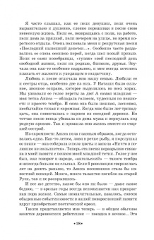 Сергей Лемешев: Путь к искусству