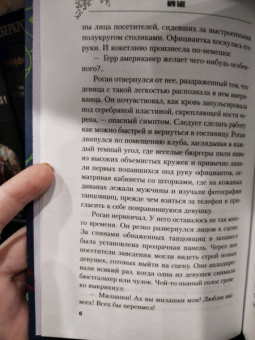 Марио Пьюзо: Шесть могил на пути в Мюнхен